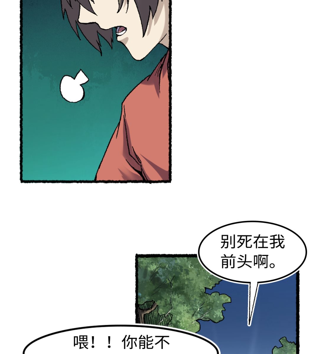 062 一山还有一山高(1/2)-第63话