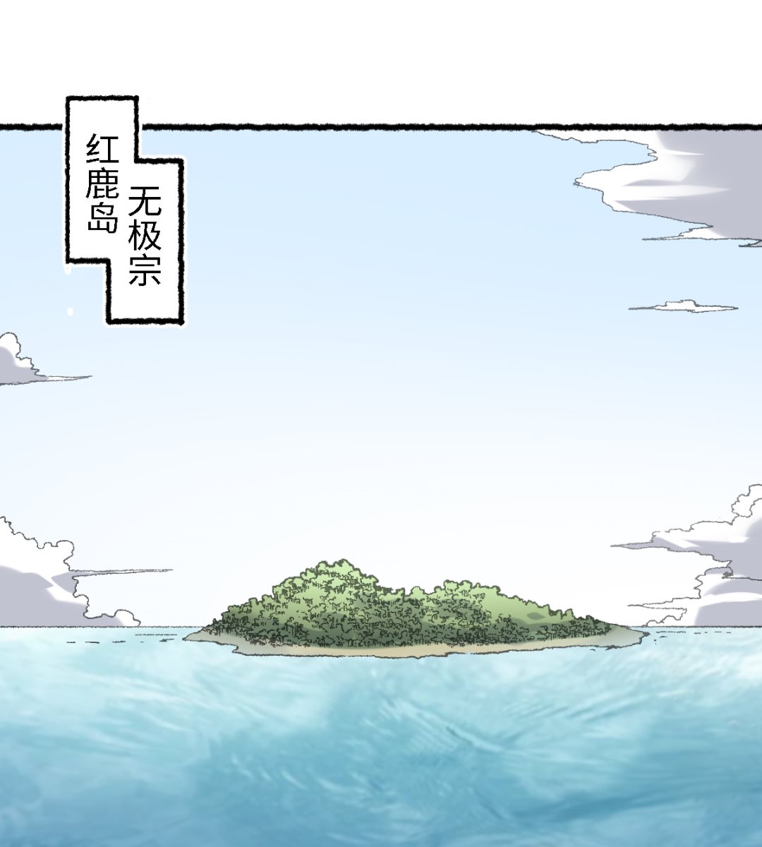 062 一山还有一山高(1/2)-第63话