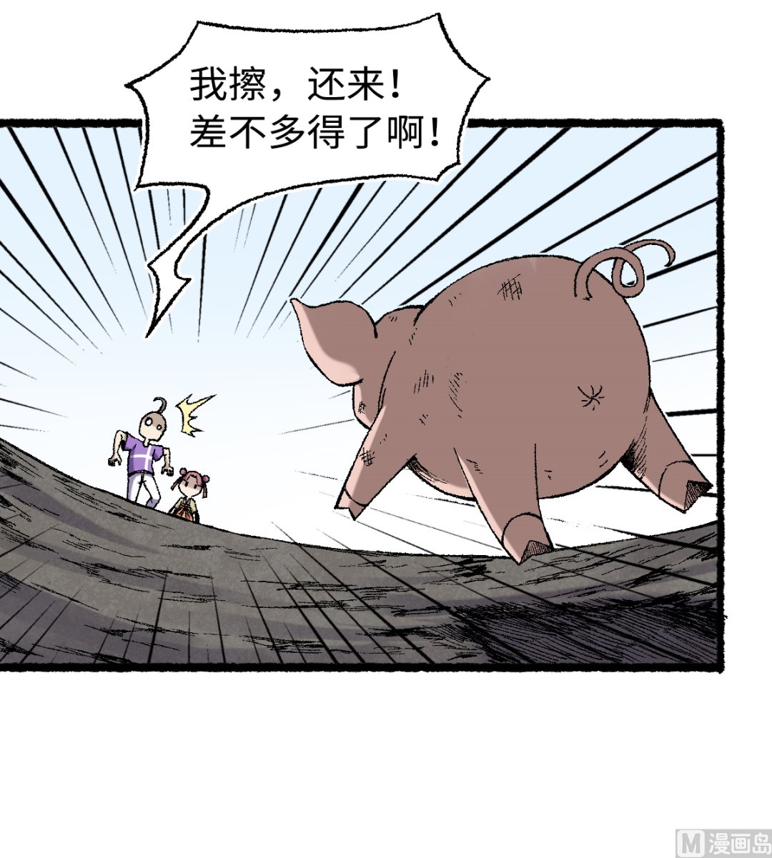 066 哮天(1/2)-第67话