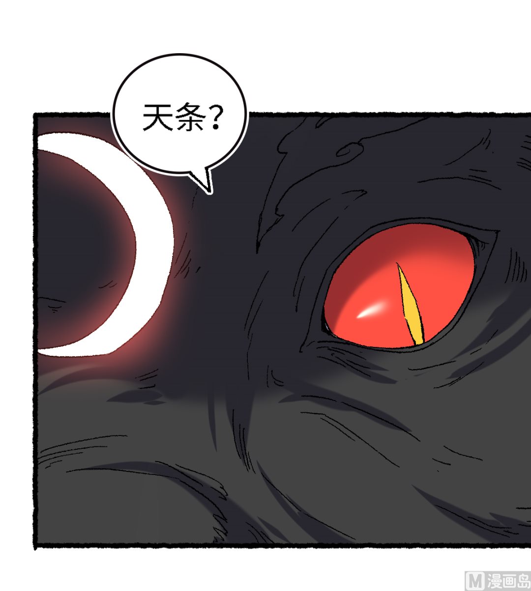 066 哮天(1/2)-第67话