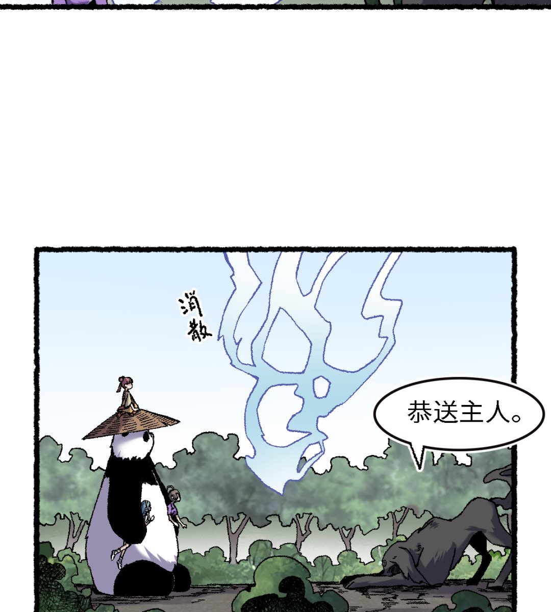 068 二郎真君(1/2)-第69话