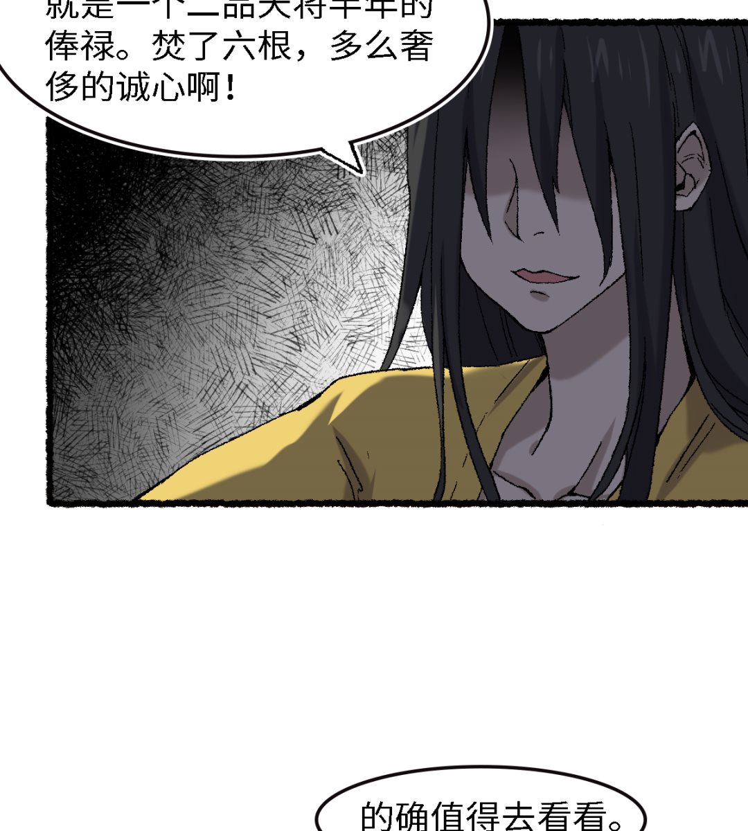 068 二郎真君(1/2)-第69话