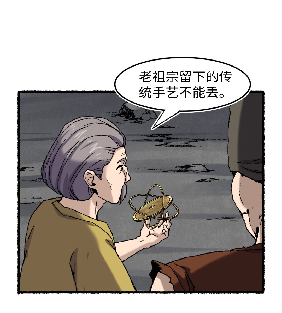 070 铁阵(1/2)-第71话