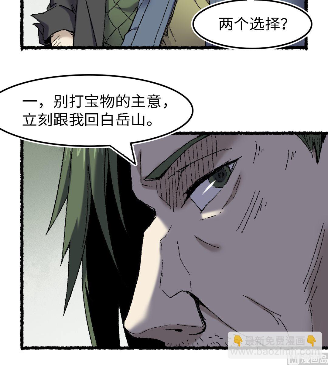 072 青涩的果实(1/2)-第73话