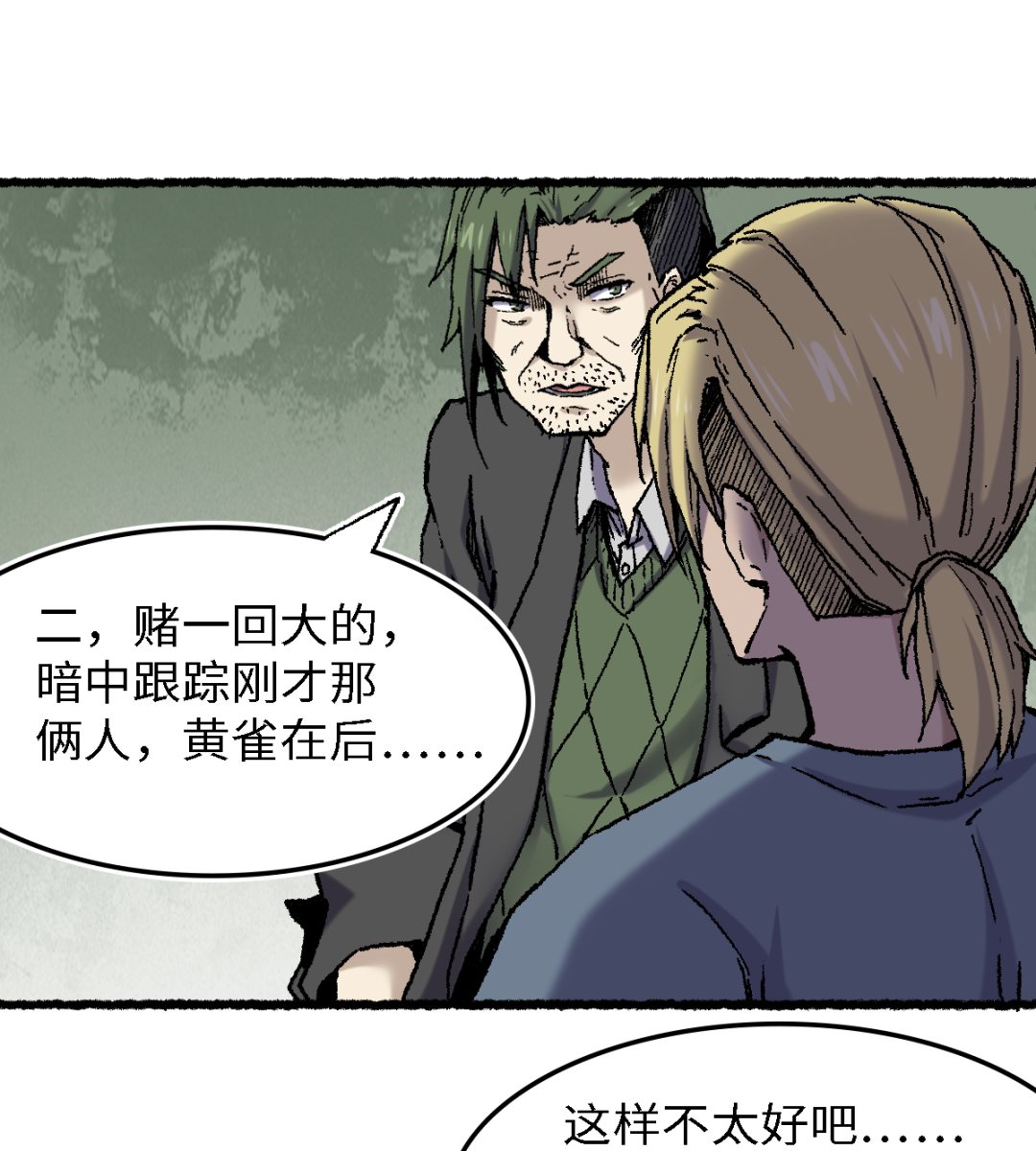 072 青涩的果实(1/2)-第73话