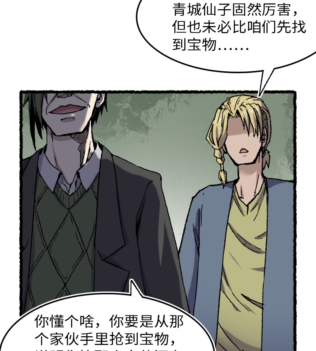 072 青涩的果实(1/2)-第73话