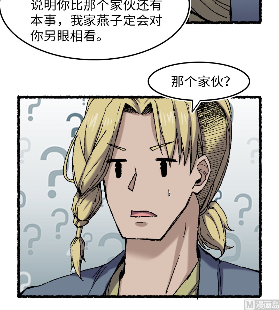 072 青涩的果实(1/2)-第73话