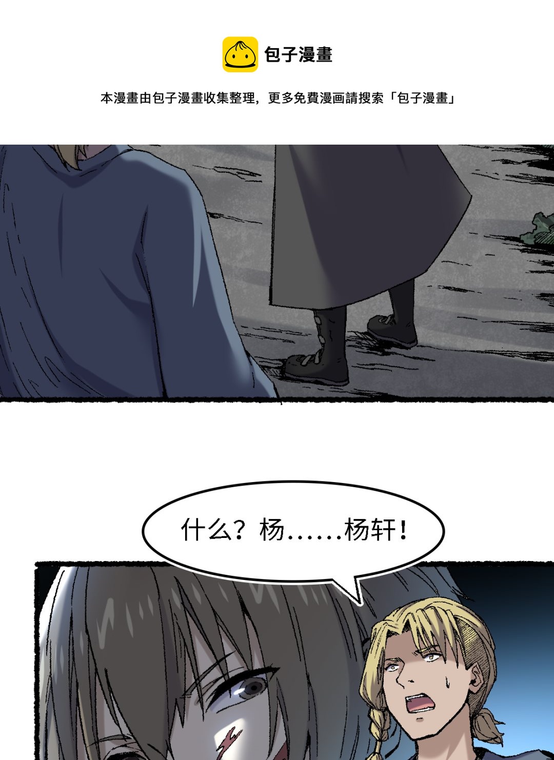 072 青涩的果实(1/2)-第73话