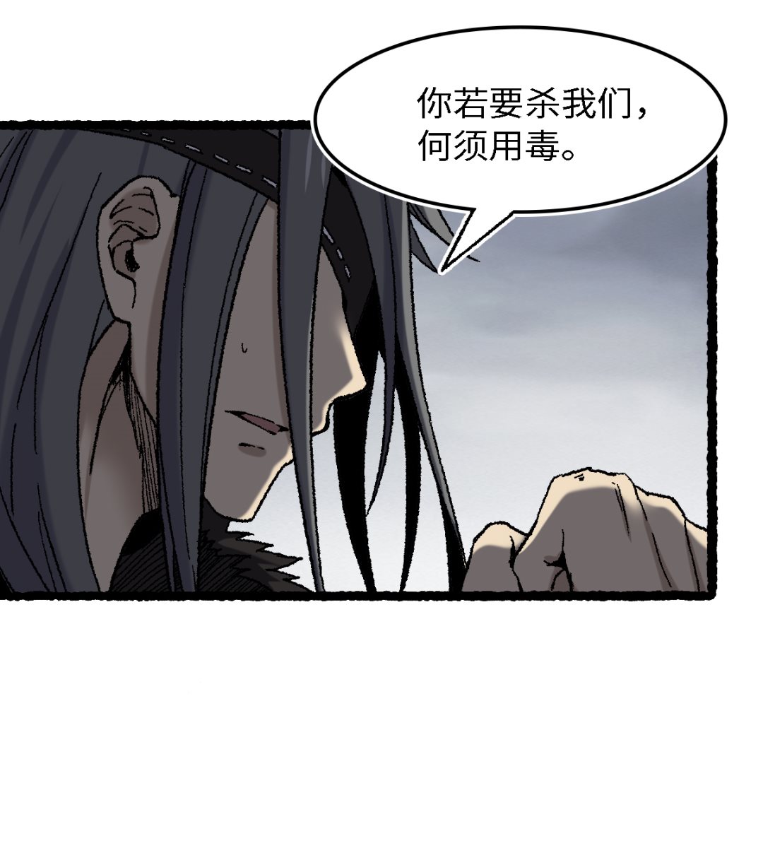 072 青涩的果实(1/2)-第73话