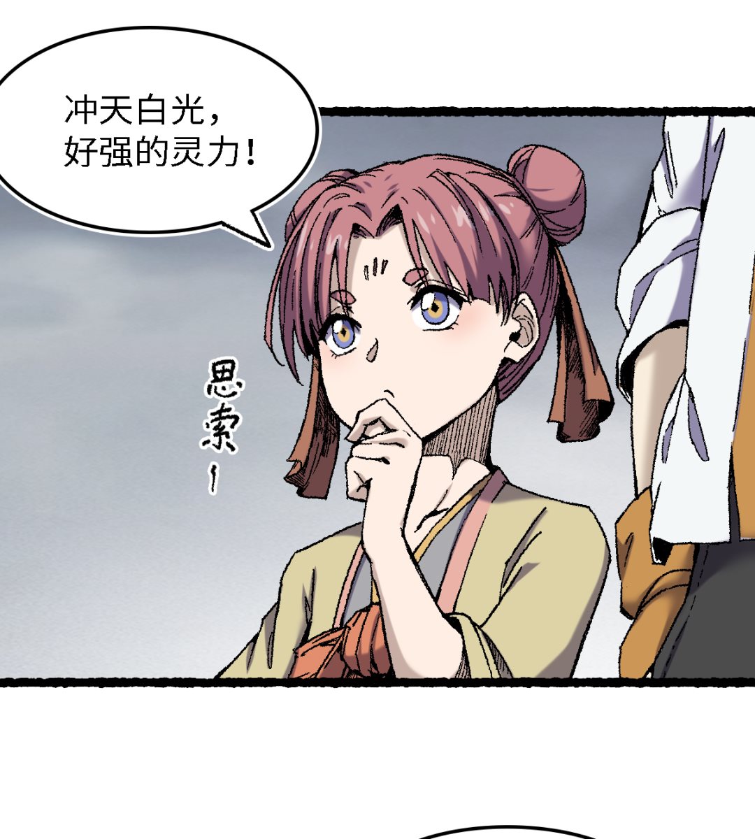 072 青涩的果实(1/2)-第73话