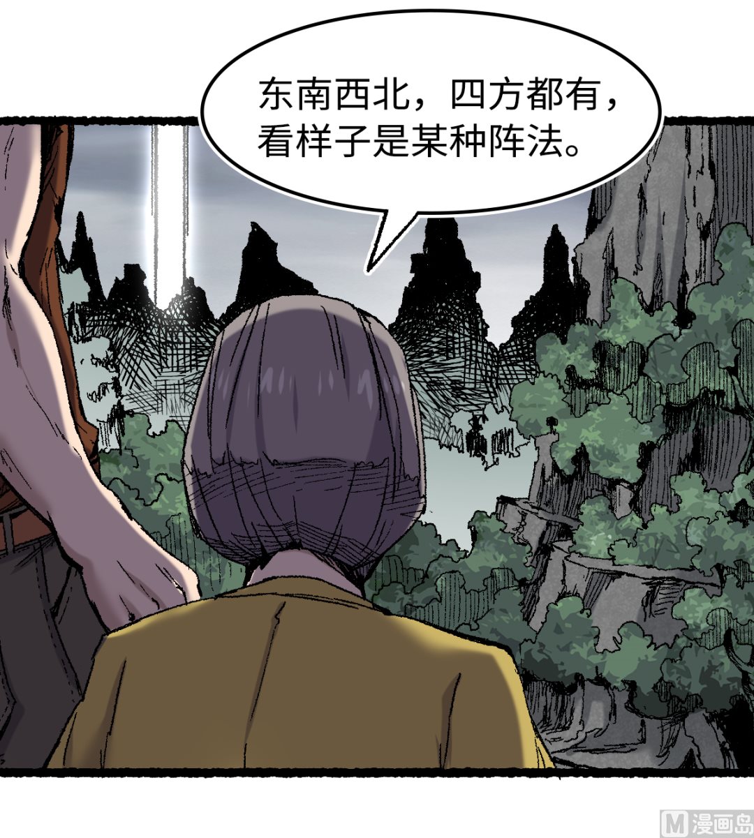 072 青涩的果实(1/2)-第73话