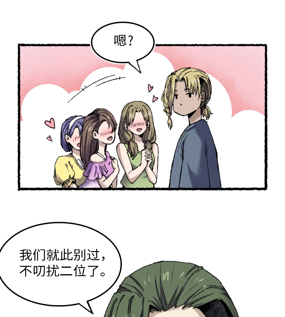 072 青涩的果实(1/2)-第73话