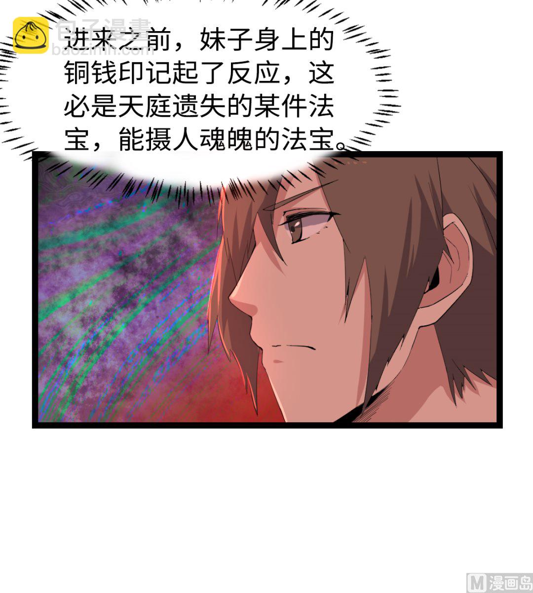 008 阴阳镜(1/2)-第9话