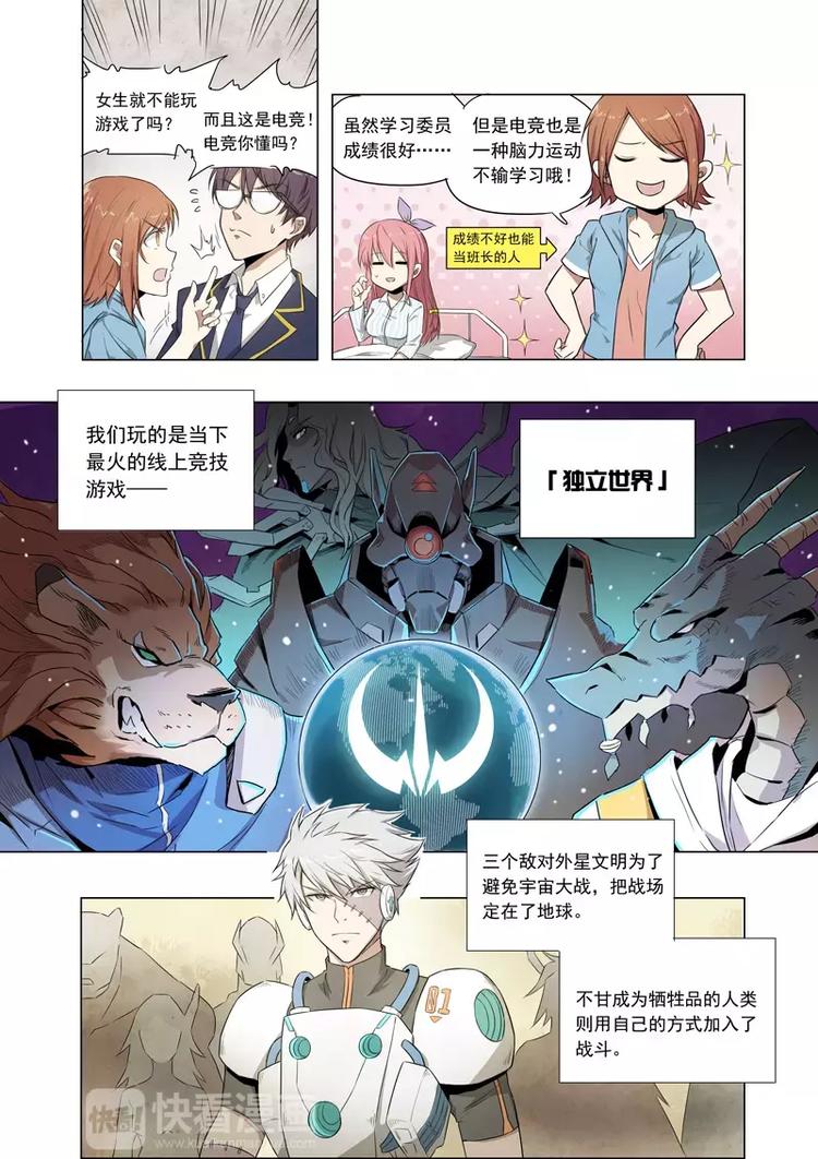 第1话 迷之少年鹿子健！苏醒！-第1话