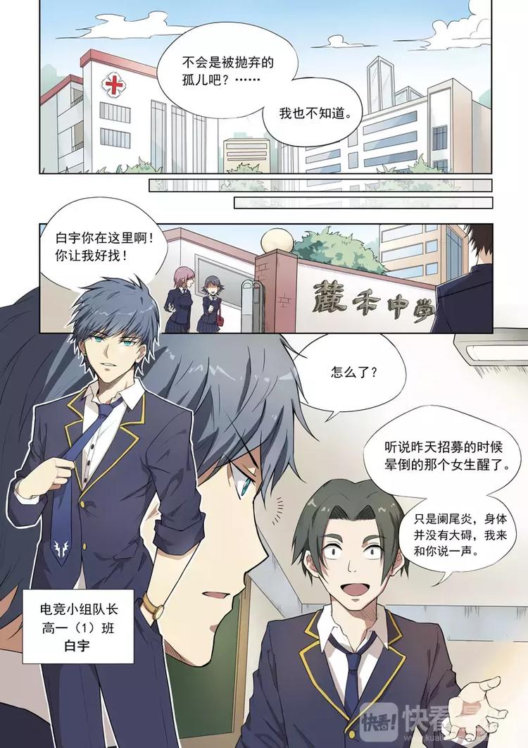 第1话 迷之少年鹿子健！苏醒！-第1话