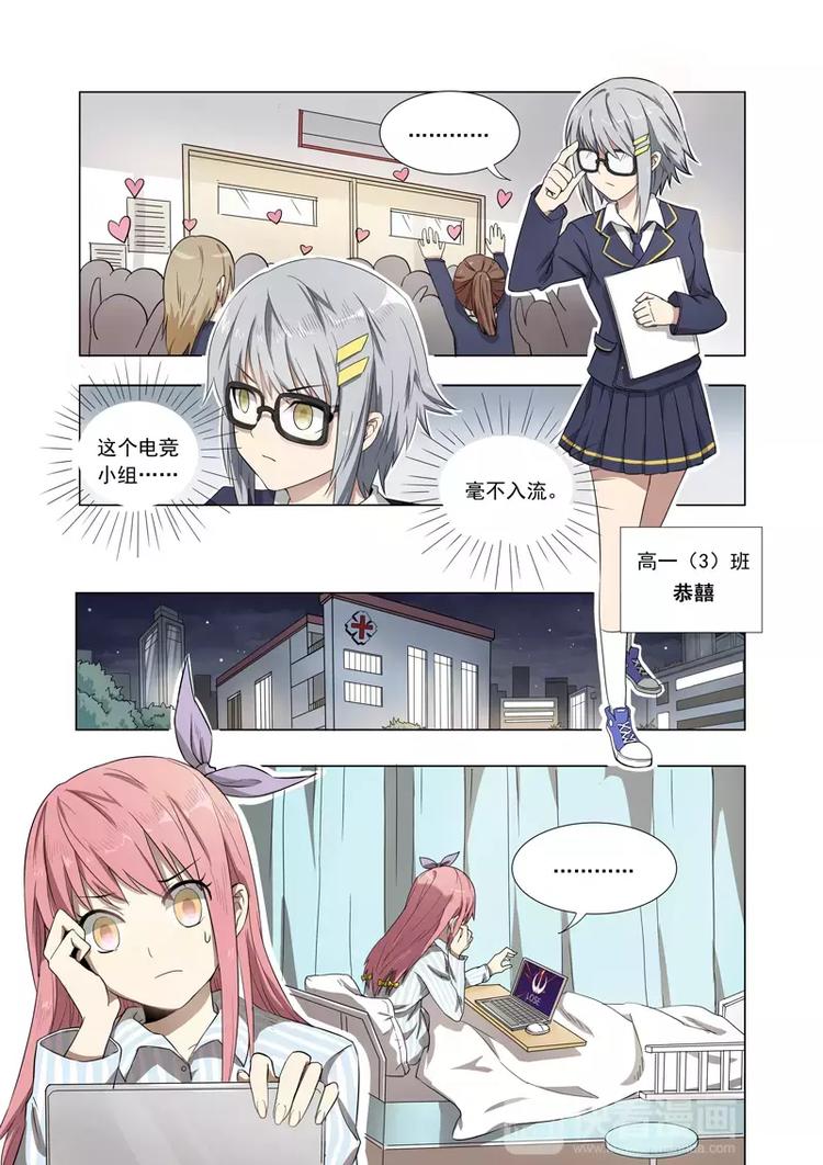 第1话 迷之少年鹿子健！苏醒！-第1话