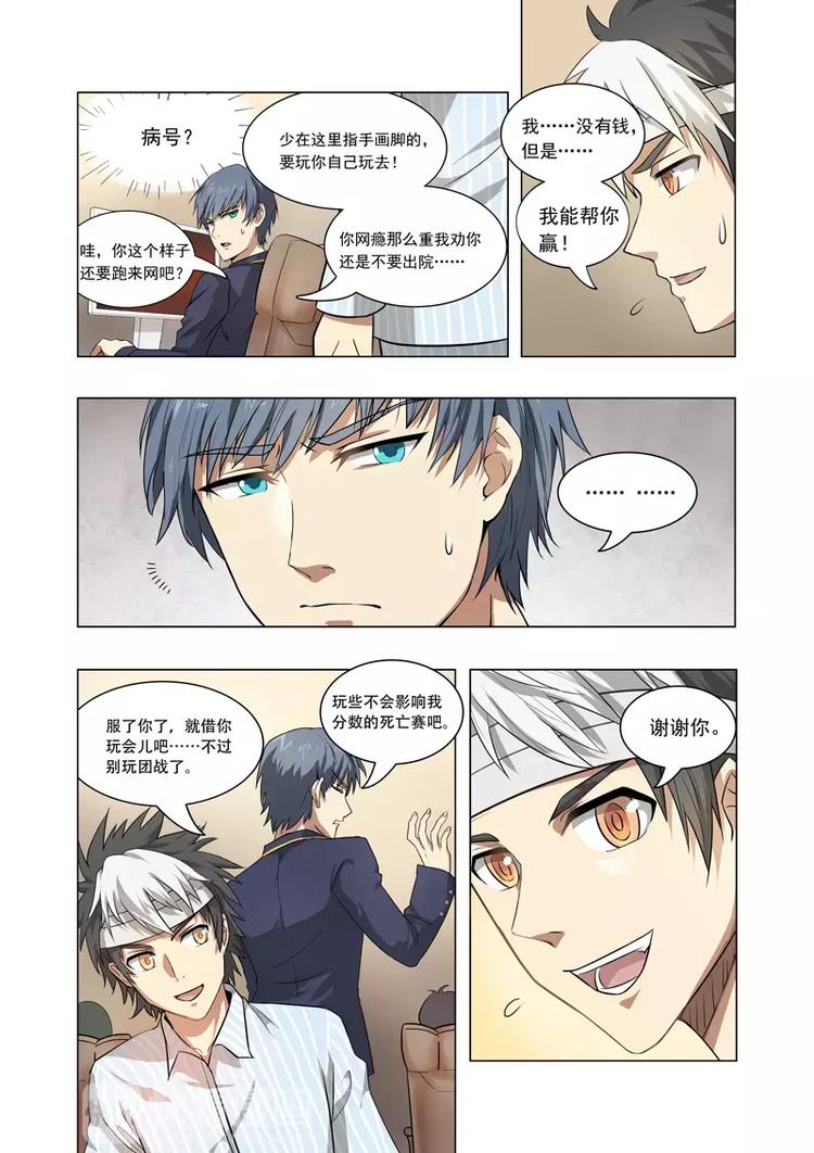 第1话 迷之少年鹿子健！苏醒！-第1话