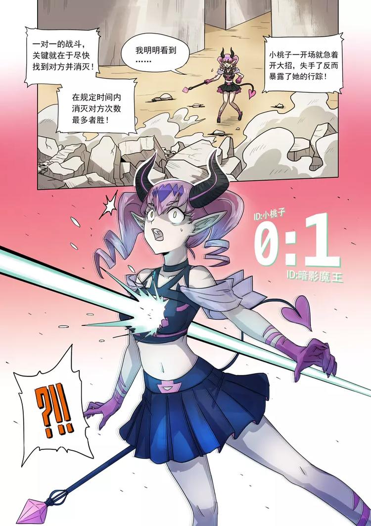 第1话 迷之少年鹿子健！苏醒！-第1话