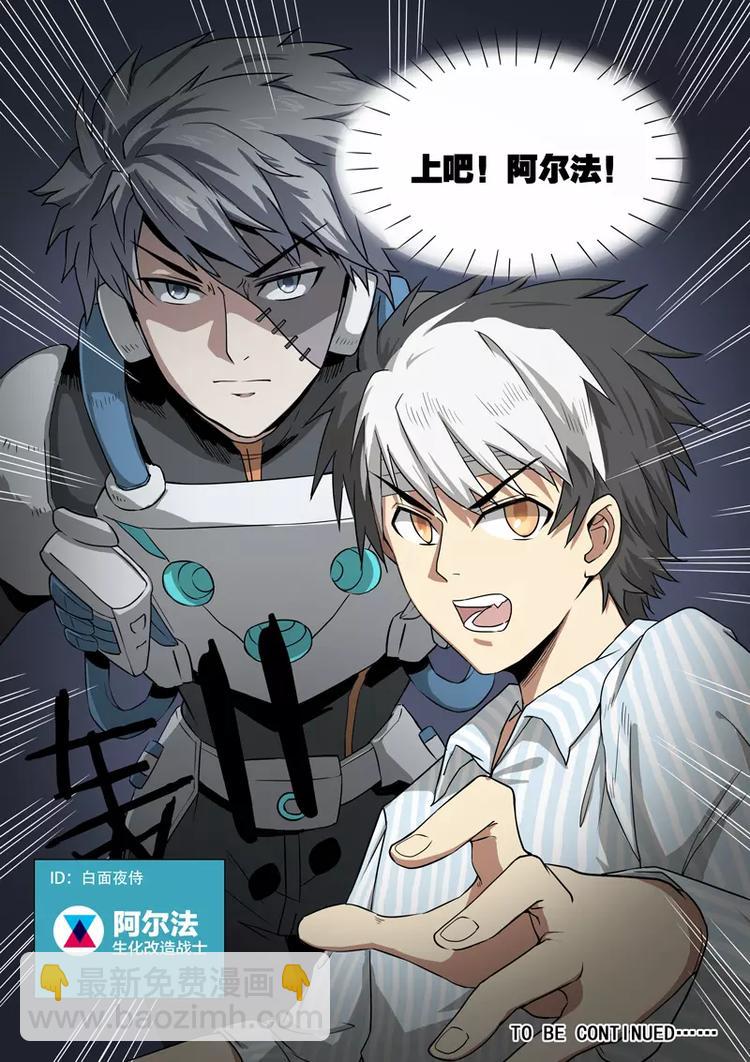 第1话 迷之少年鹿子健！苏醒！-第1话