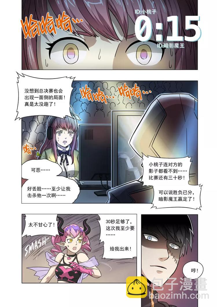 第1话 迷之少年鹿子健！苏醒！-第1话