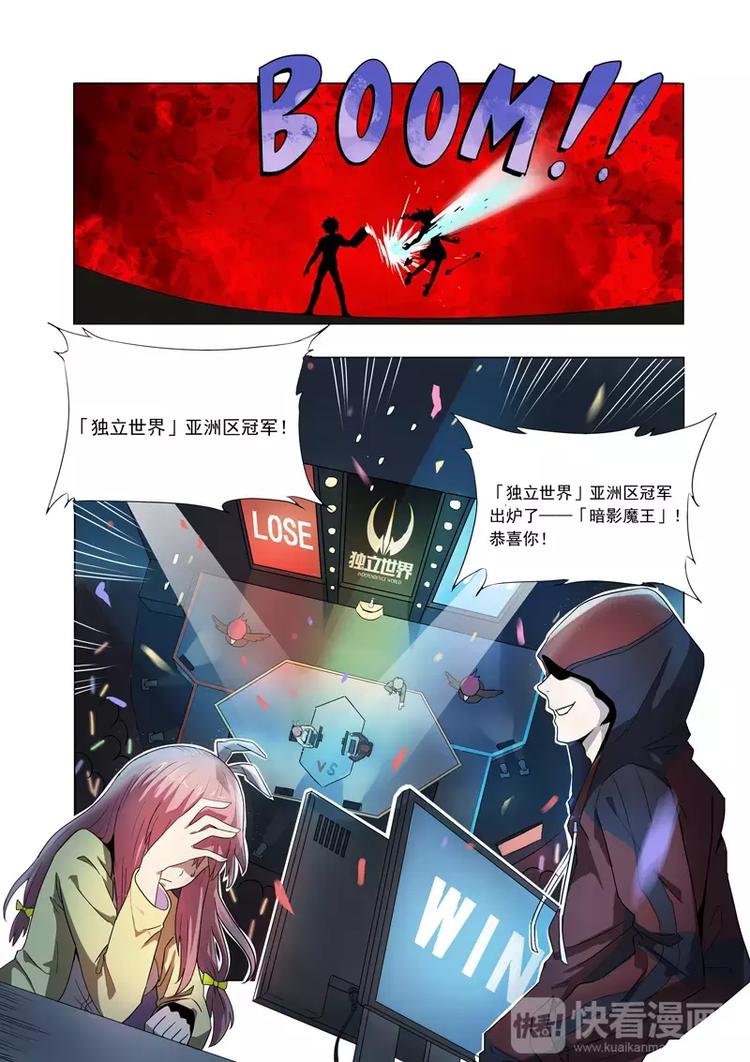 第1话 迷之少年鹿子健！苏醒！-第1话