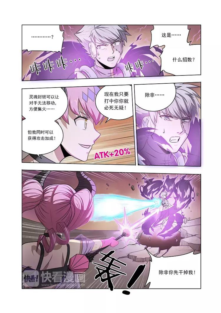 第11话 魔女的逆袭-第11话