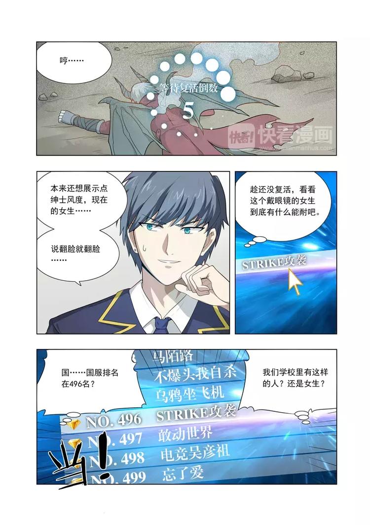 第11话 魔女的逆袭-第11话