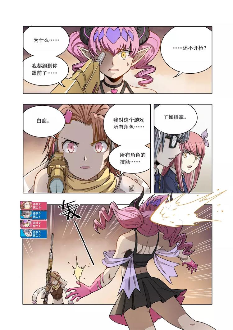 第11话 魔女的逆袭-第11话