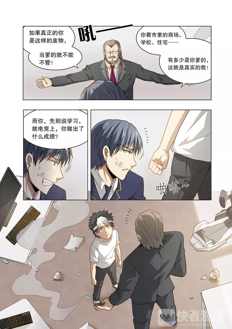 第13话 父亲-第13话
