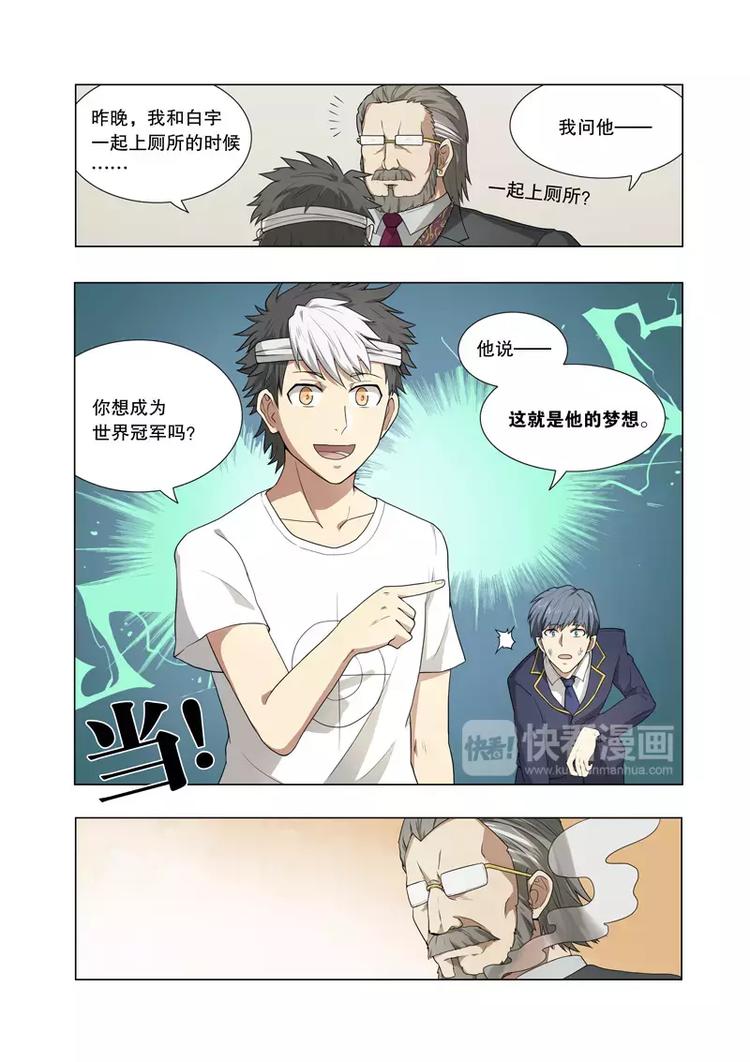 第13话 父亲-第13话