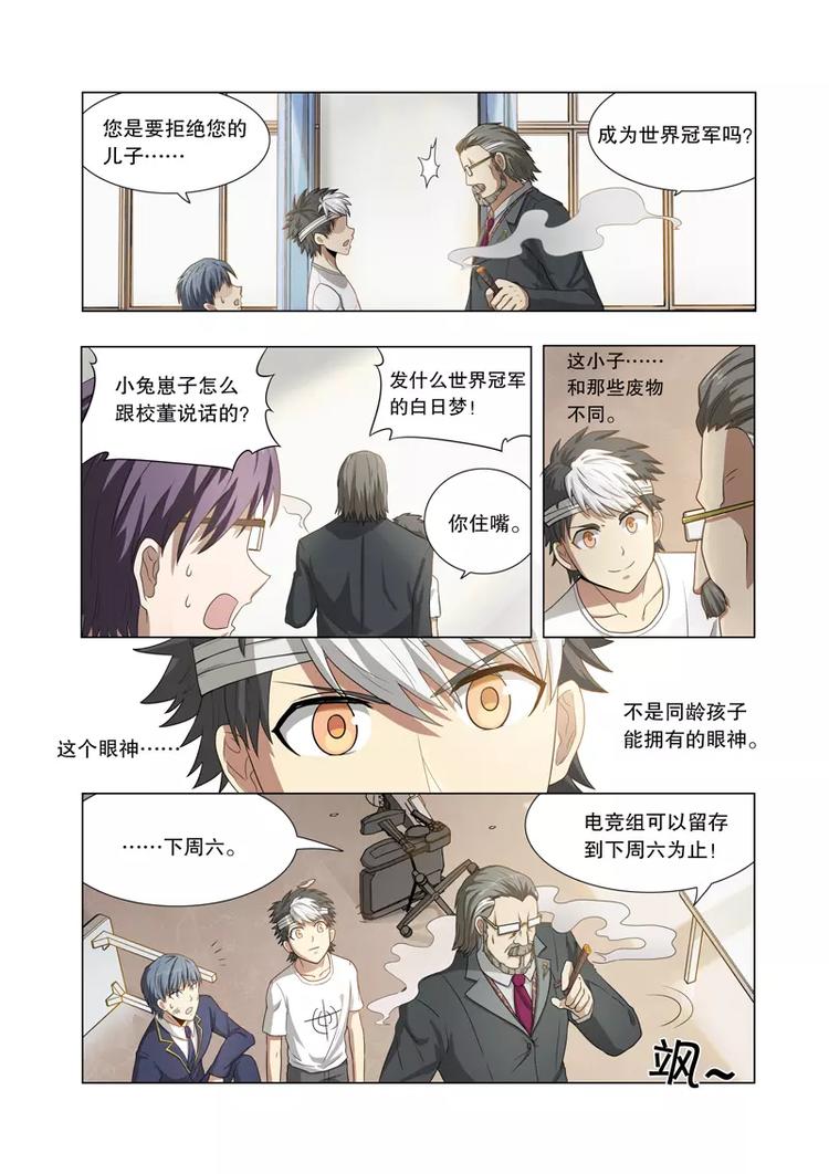 第13话 父亲-第13话