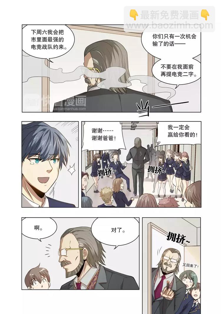 第13话 父亲-第13话