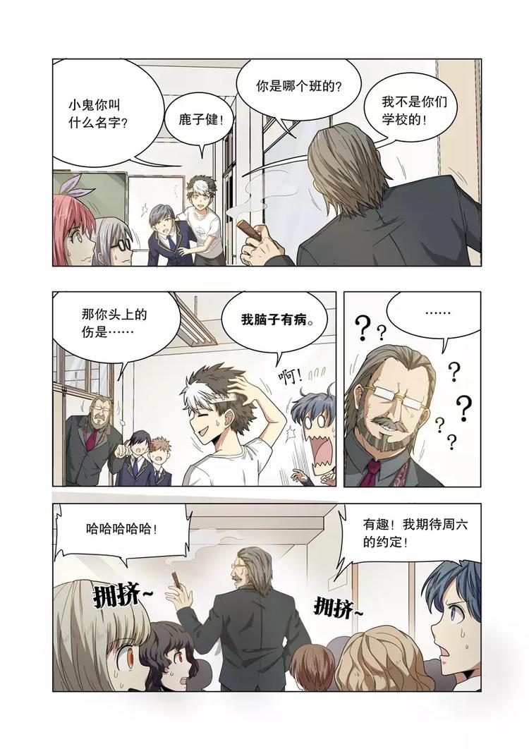 第13话 父亲-第13话