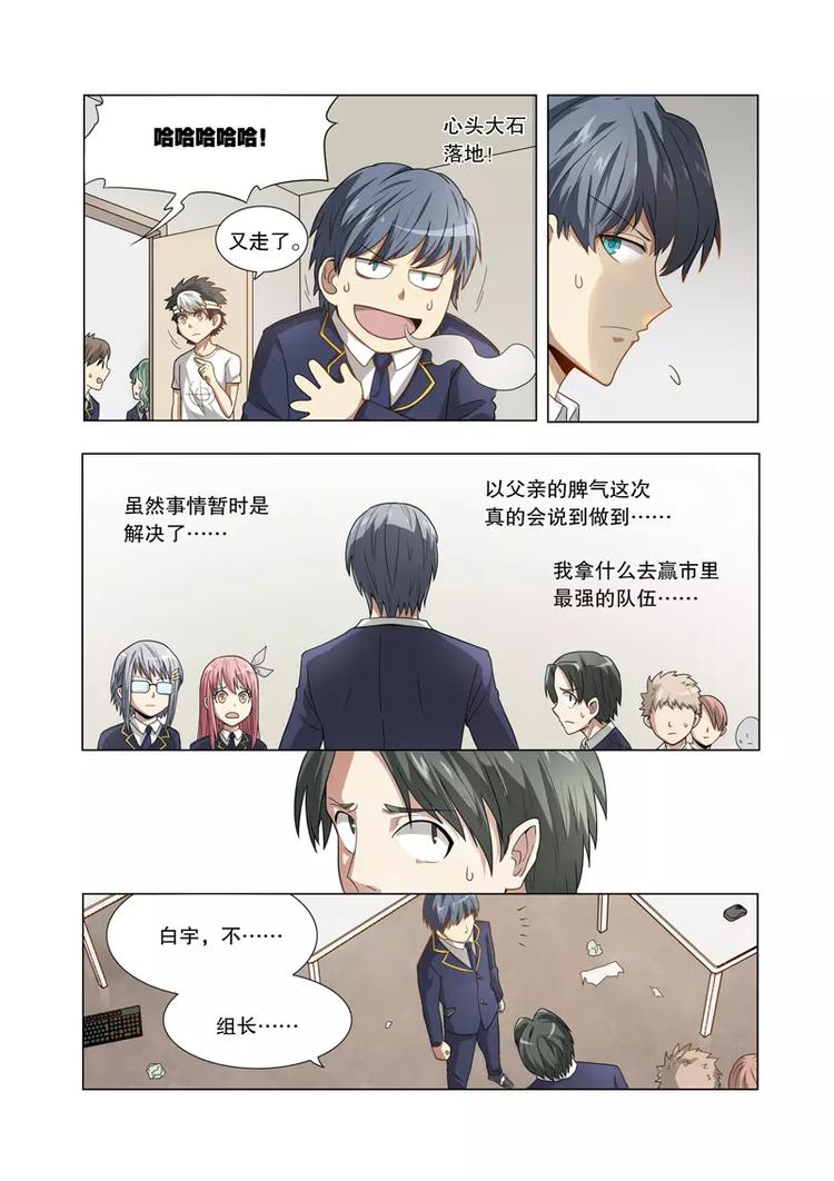 第13话 父亲-第13话