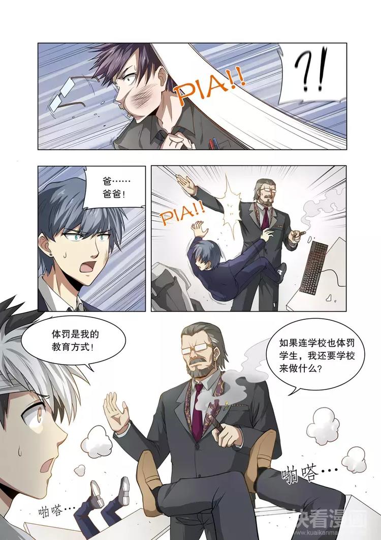 第13话 父亲-第13话