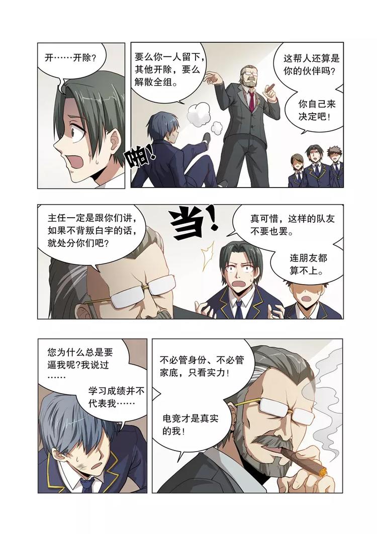 第13话 父亲-第13话