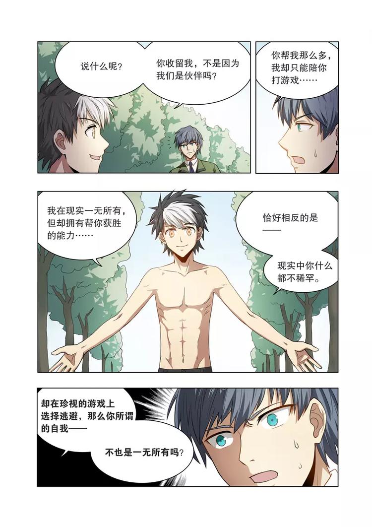 第15话 身世-第15话
