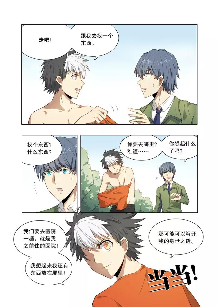 第15话 身世-第15话