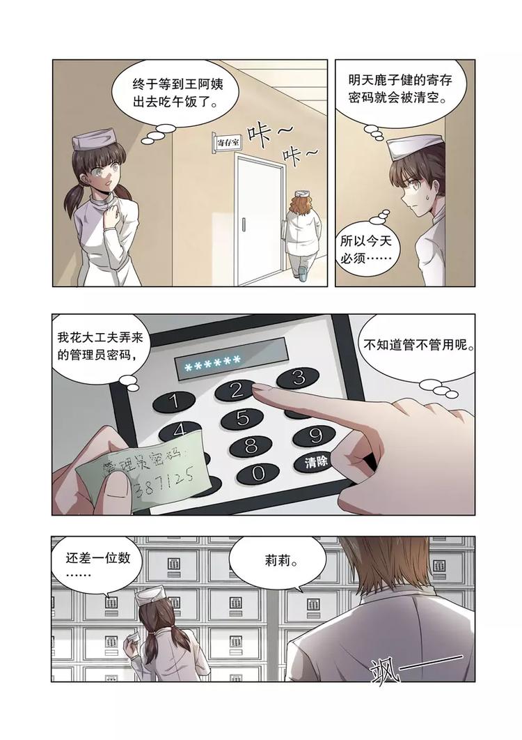 第15话 身世-第15话