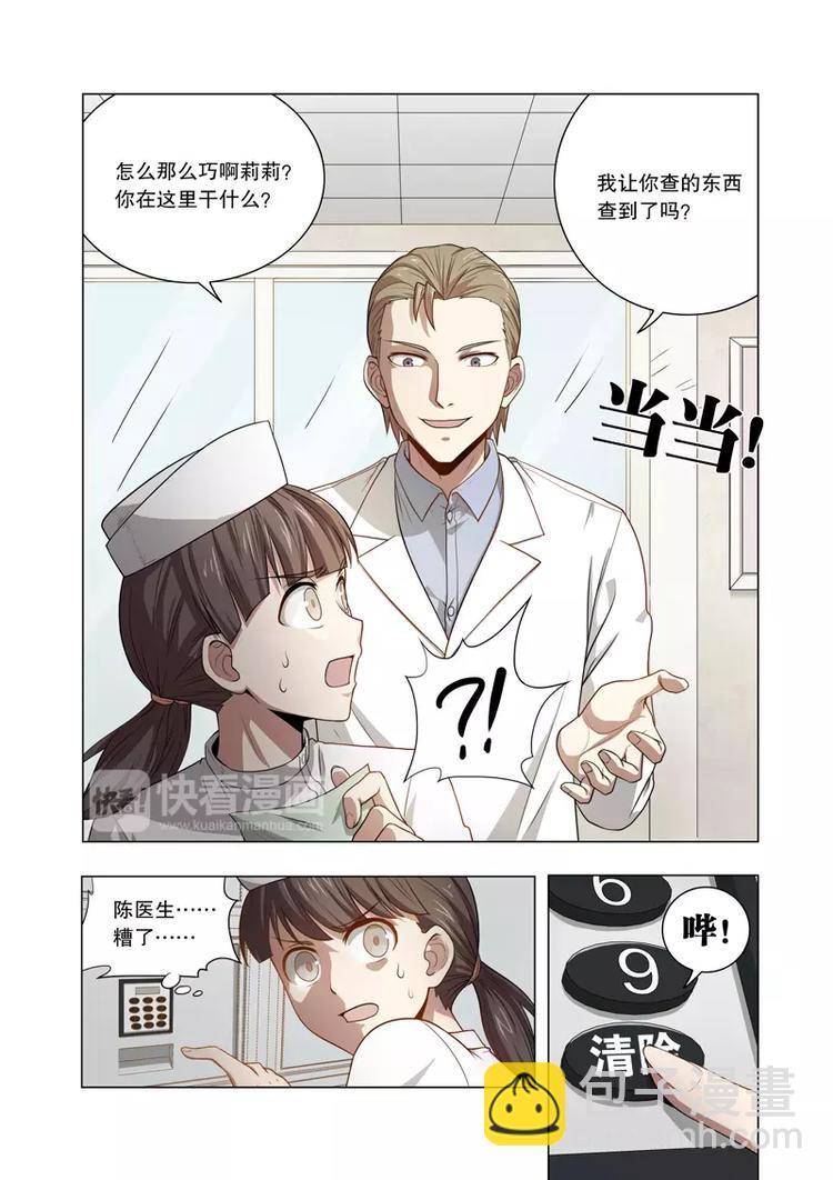 第15话 身世-第15话
