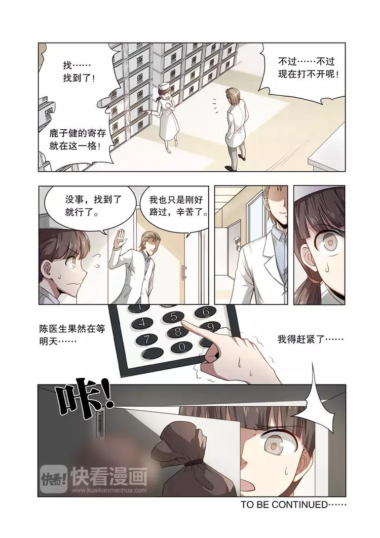 第15话 身世-第15话