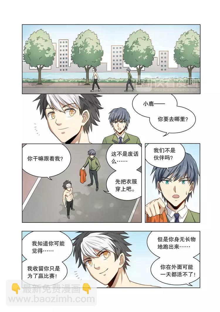 第15话 身世-第15话