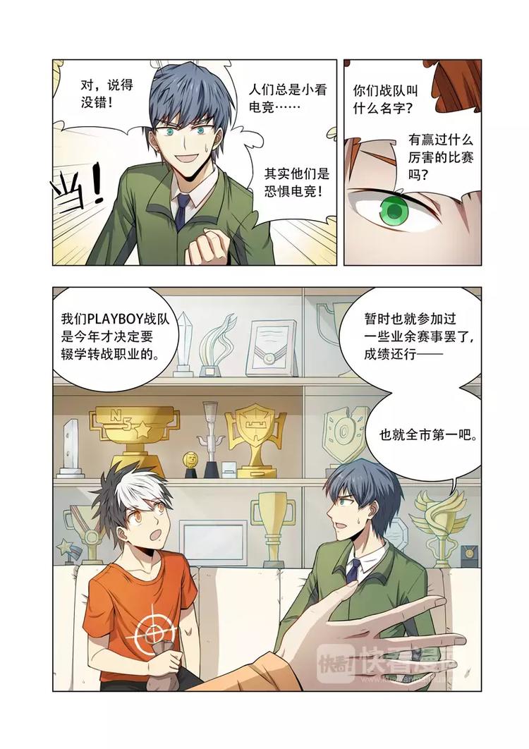 第18话 恐惧（上）-第19话