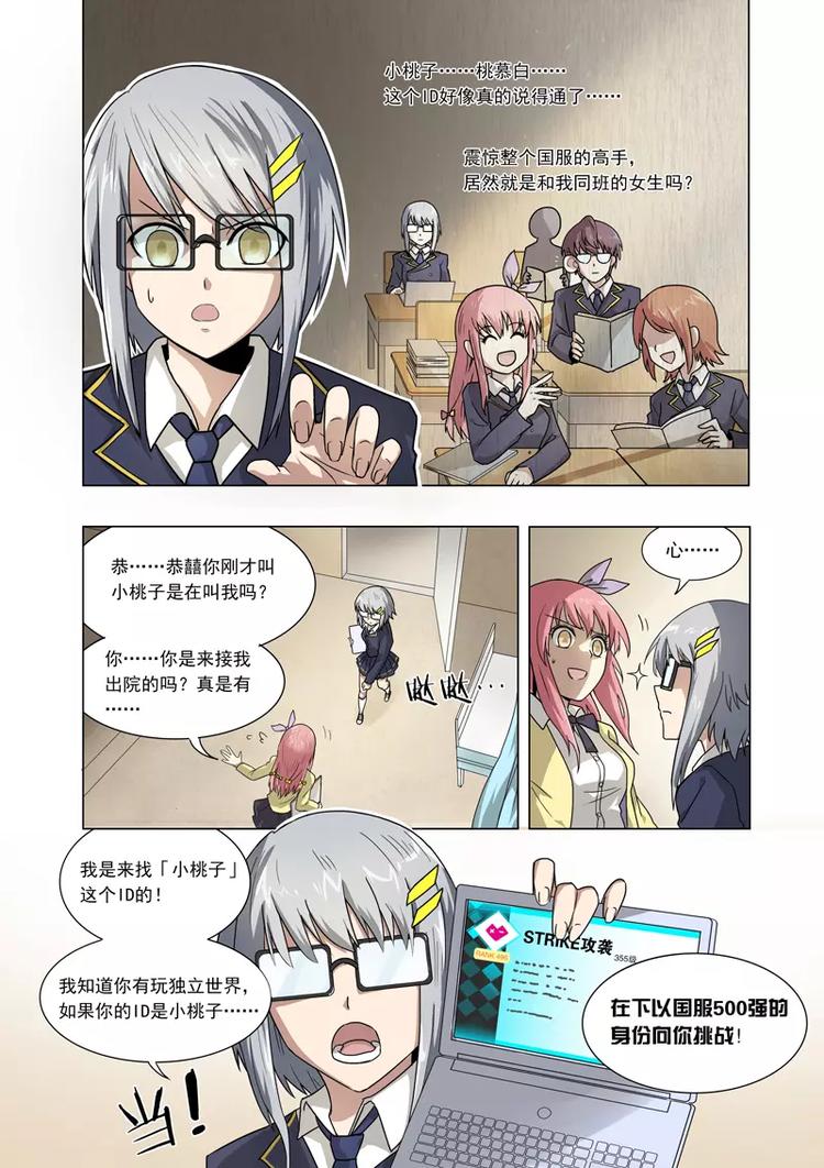 第3话 五对一！公开的战术！-第3话