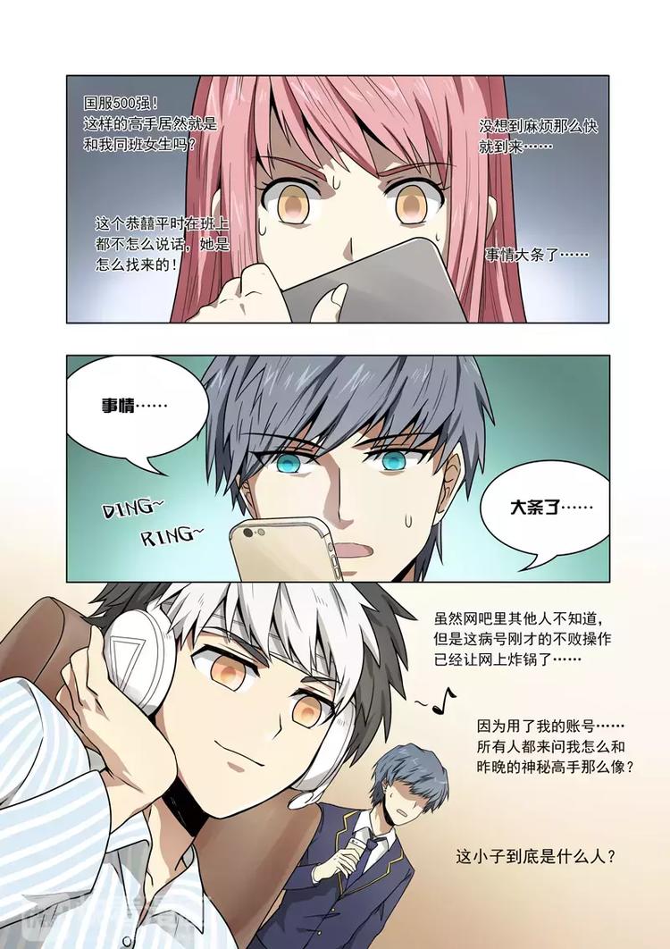 第3话 五对一！公开的战术！-第3话