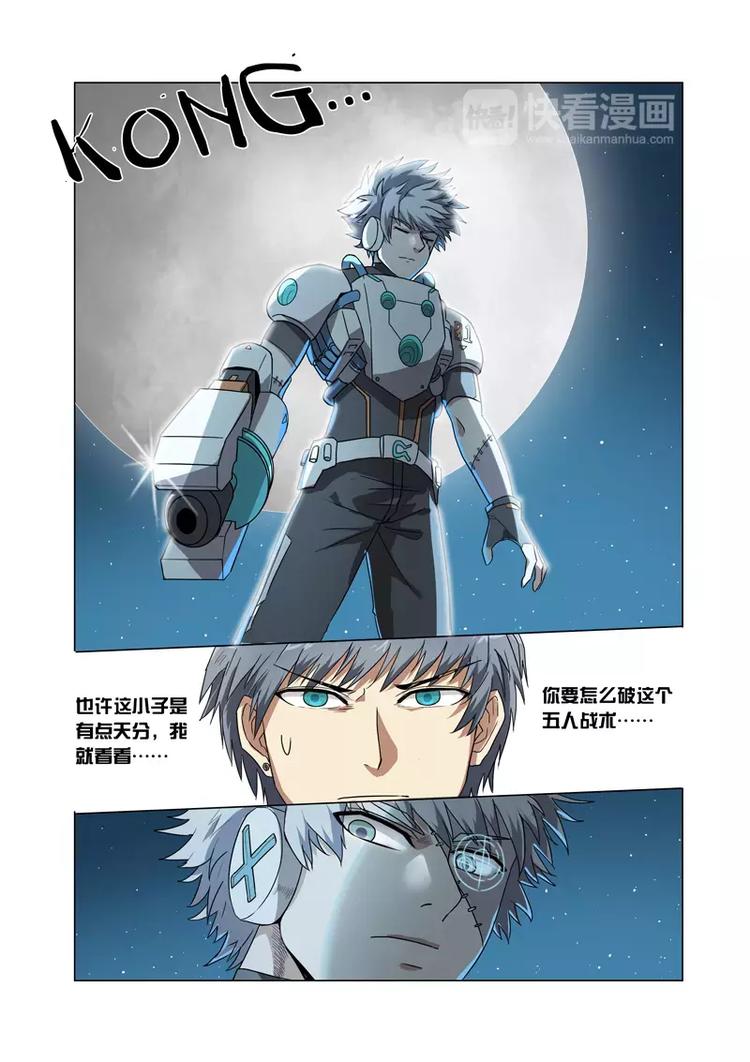 第3话 五对一！公开的战术！-第3话