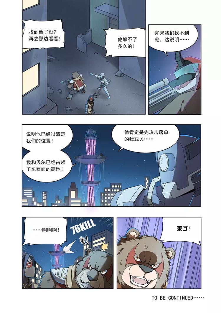 第3话 五对一！公开的战术！-第3话