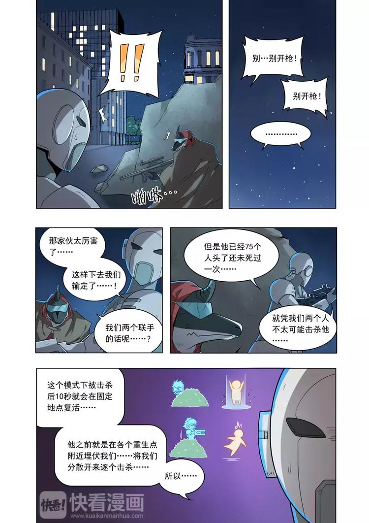 第3话 五对一！公开的战术！-第3话