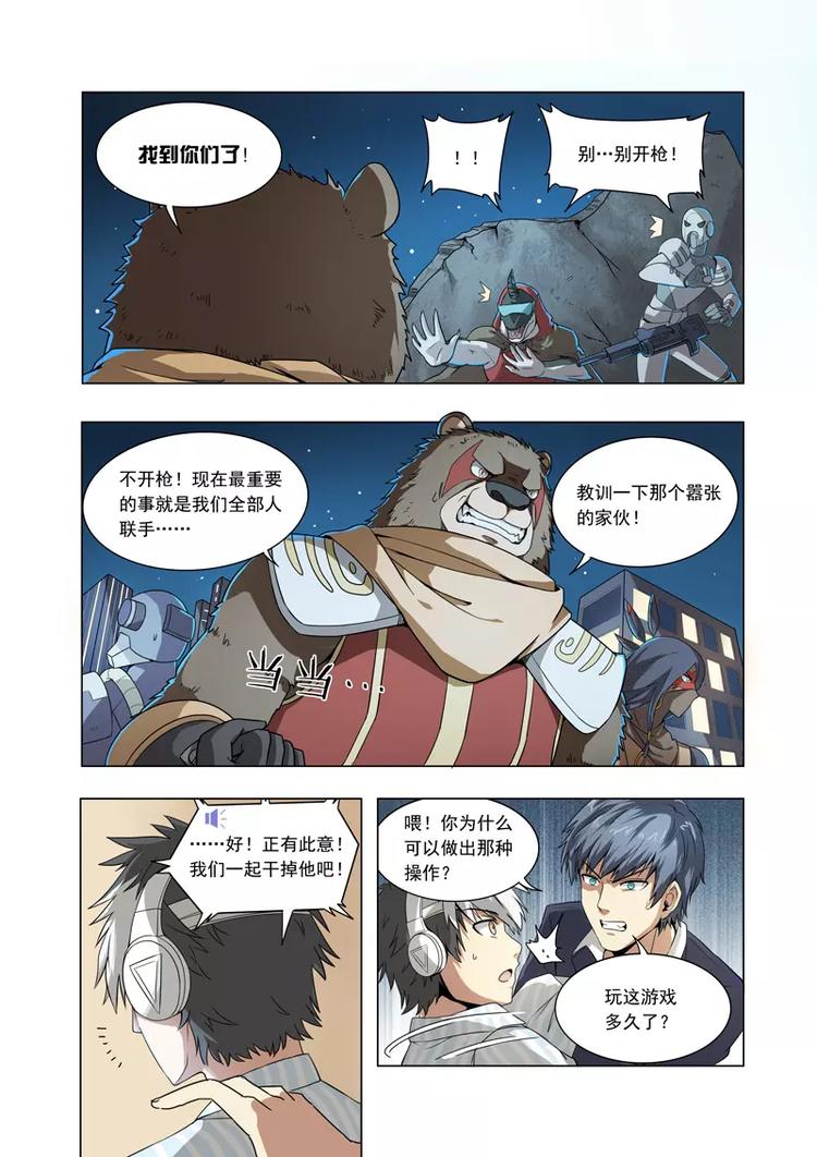 第3话 五对一！公开的战术！-第3话
