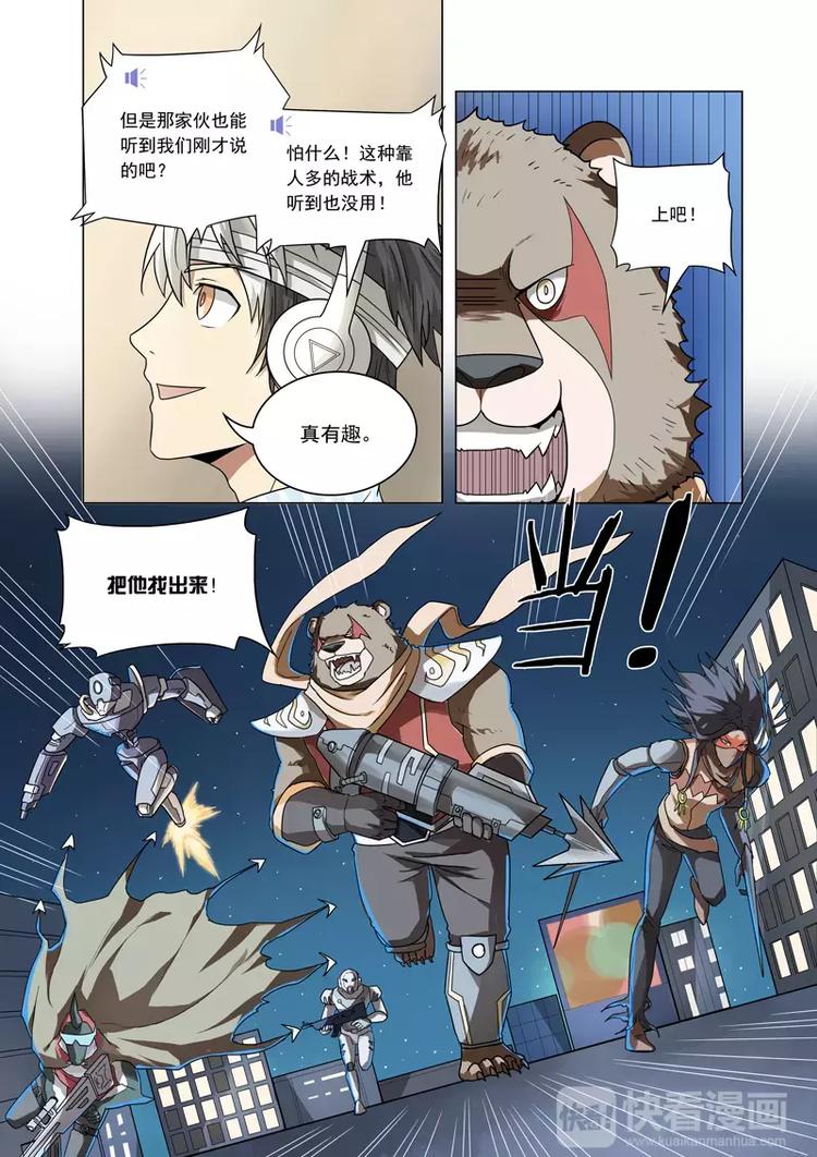 第3话 五对一！公开的战术！-第3话